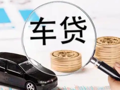 开江车辆抵押贷款什么情况会被认定为是违规?